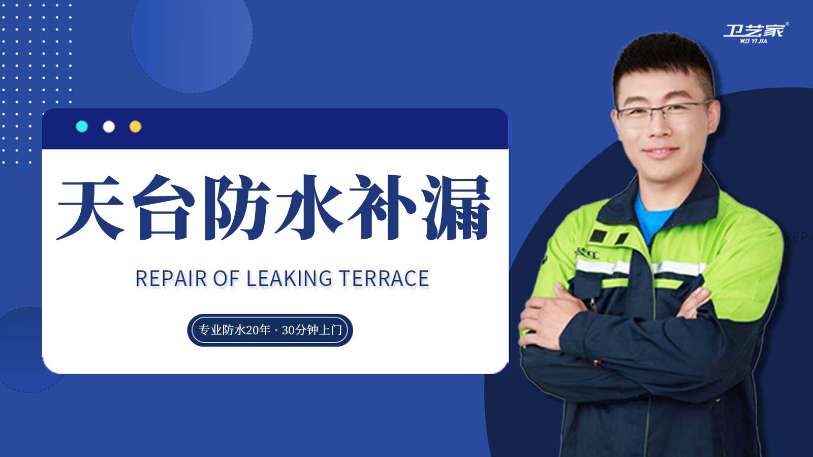 佛山天台防水补漏